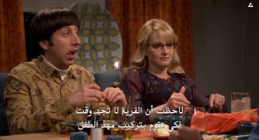 The Big Bang Theory الموسم العاشر The Property Division Collision 10