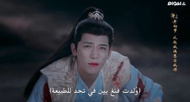 The Last Immortal الموسم الاول الحلقة الثانية 2