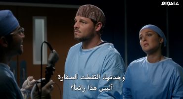 Grey's Anatomy الموسم الرابع عشر Bad Reputation 21