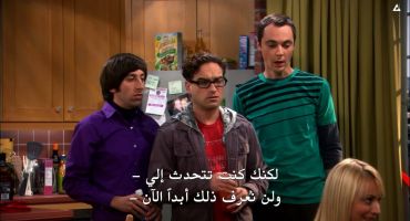 The Big Bang Theory الموسم الاول The Grasshopper Experiment 8