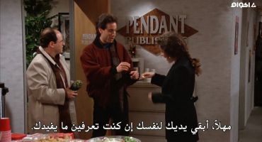 Seinfeld الموسم الثالث The Red Dot 12