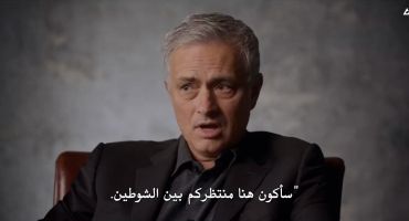 José Mourinho: A Coach's Rules for Life
