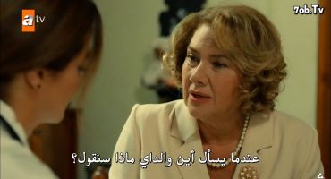 Bir Zamanlar Cukurova الموسم الرابع الحلقة الخامسة 5