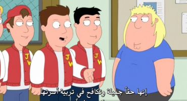 Family Guy الموسم السابع الحلقة الثالثة عشر 13