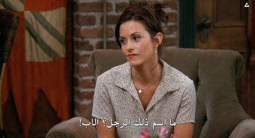 Friends الموسم الثالث The One with the Jam 3