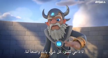 Skylanders Academy الموسم الثالث Weekend at Eon's 6