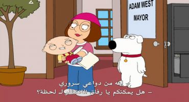Family Guy الموسم الرابع الحلقة الثالثة والعشرون 23