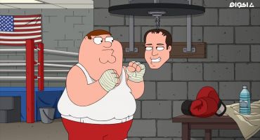 Family Guy الموسم الخامس عشر الحلقة الخامسة عشر 15