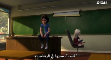 3Below: Tales of Arcadia الموسم الاول Lightning in a Bottle 9