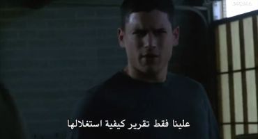 Prison Break الموسم الثاني First Down 4