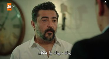 Kardeslerim الموسم الثاني الحلقة السادسة والثلاثون 36