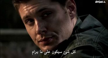 Supernatural الموسم الثالث No Rest for the Wicked الاخيرة 16