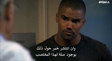 Criminal Minds الموسم الثاني Aftermath 5