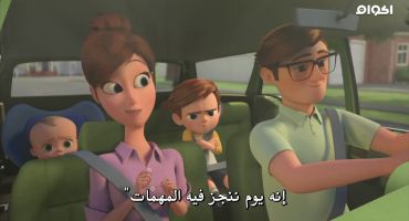 The Boss Baby: Back in Business الموسم الثاني Fugitive's Day Out 6