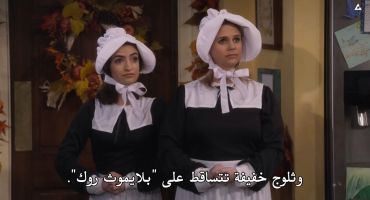 Fuller House الموسم الخامس Cold Turkey 12