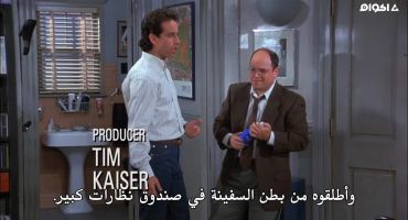 Seinfeld الموسم الثامن The Foundation 1