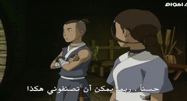 Avatar The Last Airbender الموسم الثاني Avatar Day 5