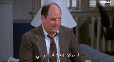 Seinfeld الموسم الثامن The Fatigues 6