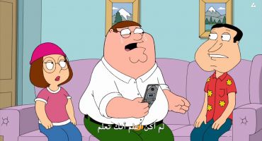Family Guy الموسم العاشر الحلقة العاشرة 10