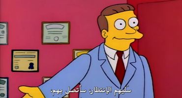 The Simpsons الموسم الثاني الحلقة العاشرة 10