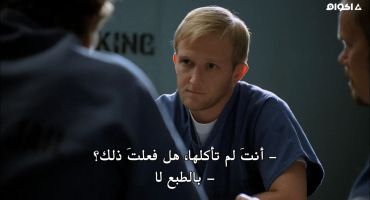 The Mentalist الموسم الثاني Black Gold and Red Blood 6