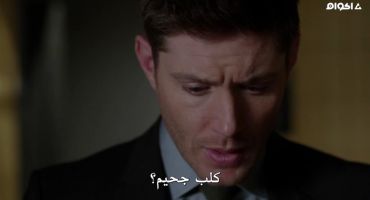Supernatural الموسم الثاني عشر There's Something About Mary 21