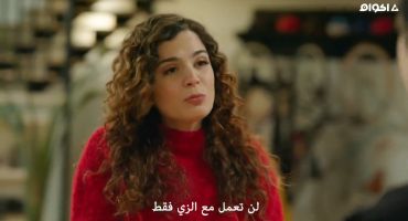 Yetis Zeynep الموسم الاول الحلقة العاشرة 10