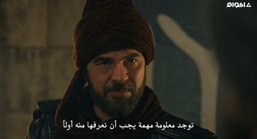 Dirilis: Ertugrul الموسم الخامس الحلقة الثانية والثلاثون 32