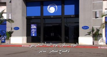 The Office الموسم الثامن Test the Store 17