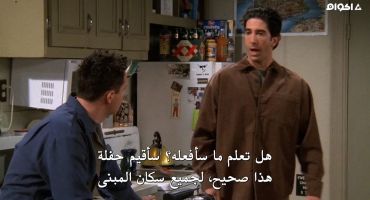 Friends الموسم الخامس The One with the Girl Who Hits Joey 15