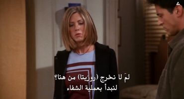 Friends الموسم السابع The One Where Rosita Dies 13