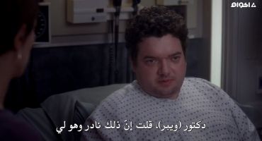 Grey's Anatomy الموسم العاشر We Gotta Get Out of This Place 16