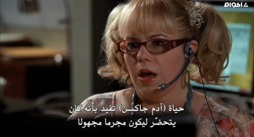 Criminal Minds الموسم الرابع Conflicted 20