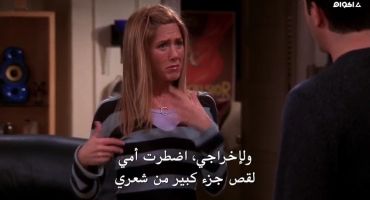 Friends الموسم العاشر The One with the Home Study 7
