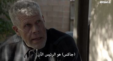 Sons of Anarchy الموسم الخامس Authority Vested 2