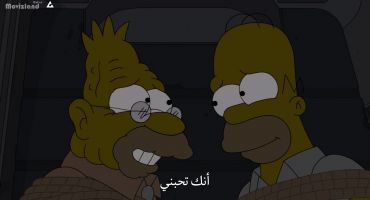 The Simpsons الموسم الثاني و الثلاثون The Man from G.R.A.M.P.A. 21