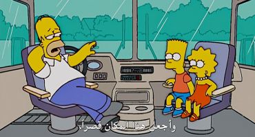 The Simpsons الموسم السادس عشر الحلقة الثالثة عشر 13