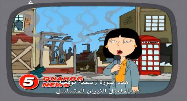 Family Guy الموسم الثالث الحلقة الرابعة 4