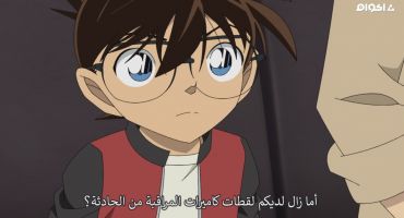Detective Conan الموسم السابع و العشرون الحلقة المائة بعد الالف 1100