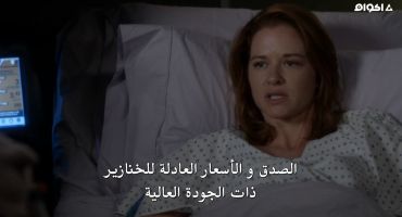 Grey's Anatomy الموسم الثالث عشر Undo 1