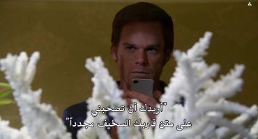 Dexter الموسم السابع Helter Skelter 9