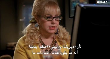 Criminal Minds الموسم الرابع To Hell... And Back 25