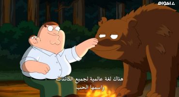 Family Guy الموسم الثاني عشر الحلقة الثانية 2