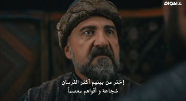 Dirilis: Ertugrul الموسم الرابع الحلقة الخامسة عشر 15