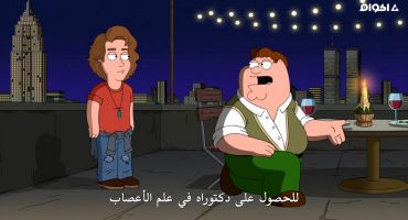 Family Guy الموسم الثامن عشر الحلقة السادسة 6