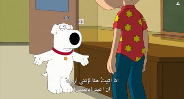 Family Guy الموسم التاسع الحلقة الرابعة عشر 14