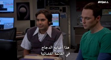 The Big Bang Theory الموسم التاسع The Sales Call Sublimation 12