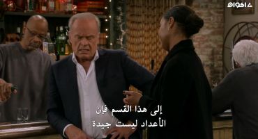 Frasier الموسم الاول الحلقة الثالثة 3