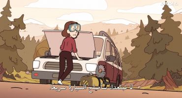 Hilda الموسم الثالث الحلقة السادسة 6