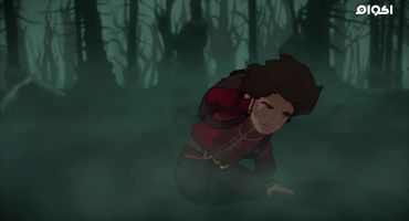 The Dragon Prince الموسم الاول مدبلج Cursed Caldera 8